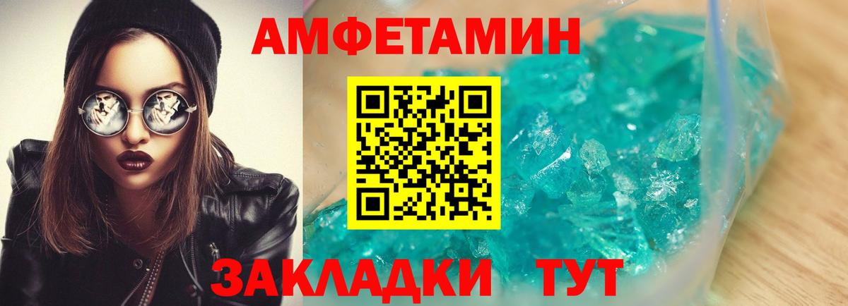 Шахты  АМФЕТАМИН  Вход с VPN  Амфетамин VHQ 