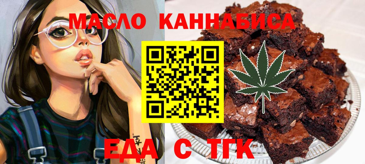 Cannafood марихуана  Вход с VPN  Шахты 