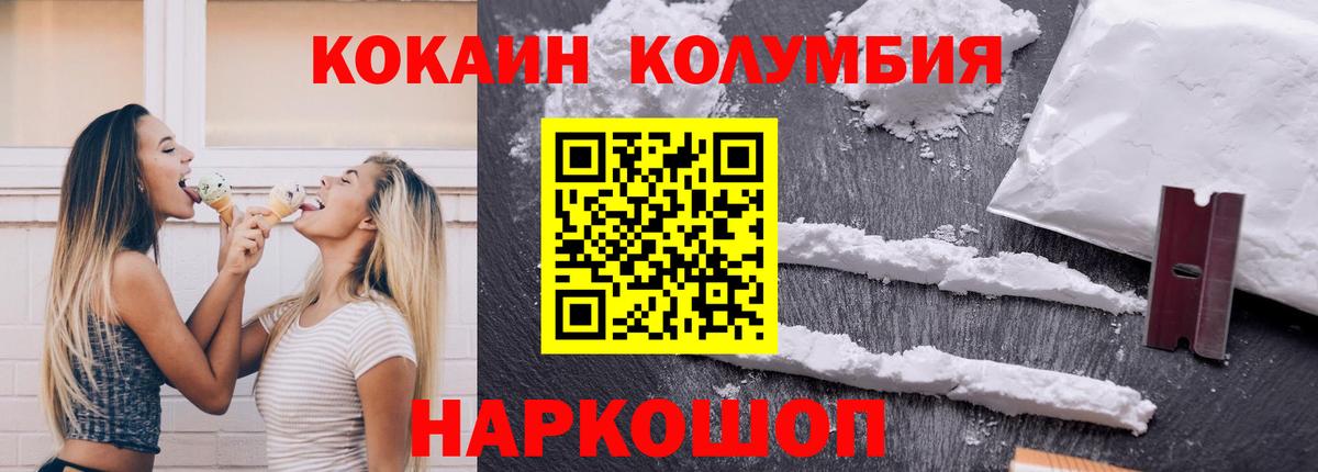 Cocaine  Кокаин Боливия  Вход с VPN  Кокаин 98%  где купить наркотик  Шахты 