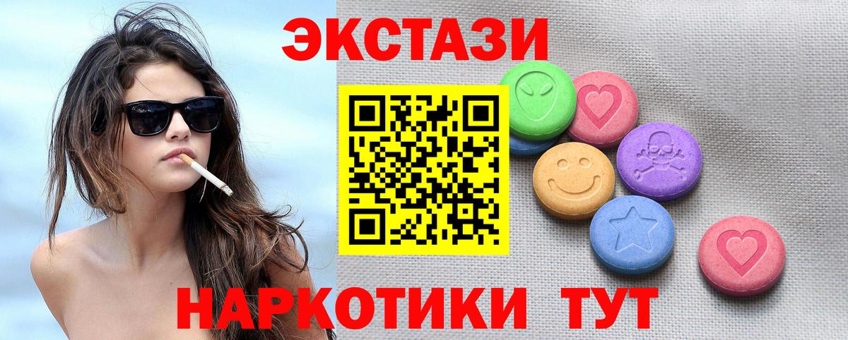 Ecstasy mix  Ecstasy  Шахты  Вход с VPN  ЭКСТАЗИ MDMA 