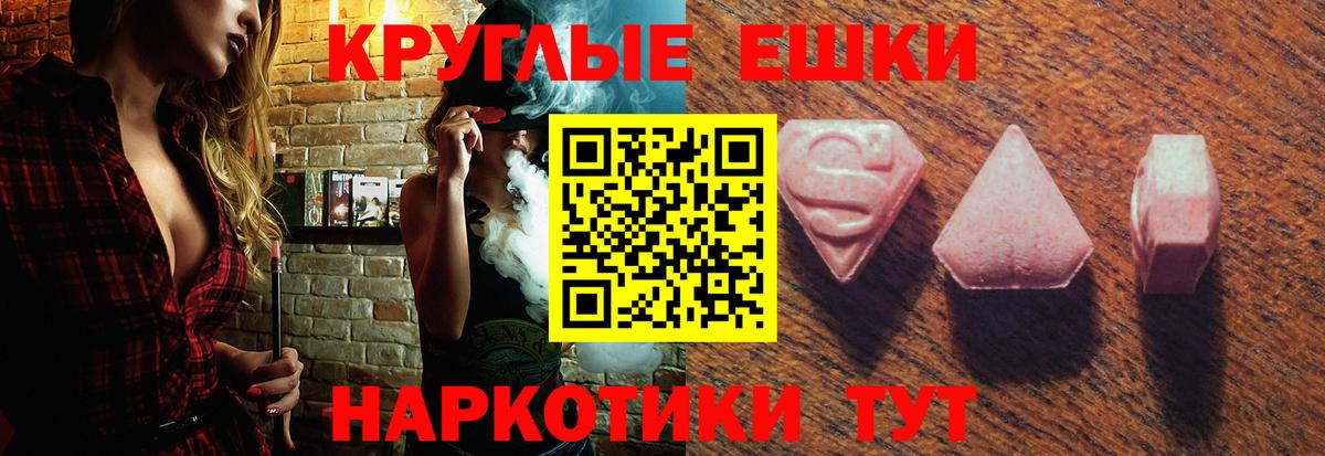 Экстази 280 MDMA Шахты