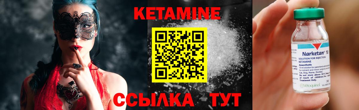 Шахты  Кетамин ketamine  Кетамин ketamine  Вход с VPN 