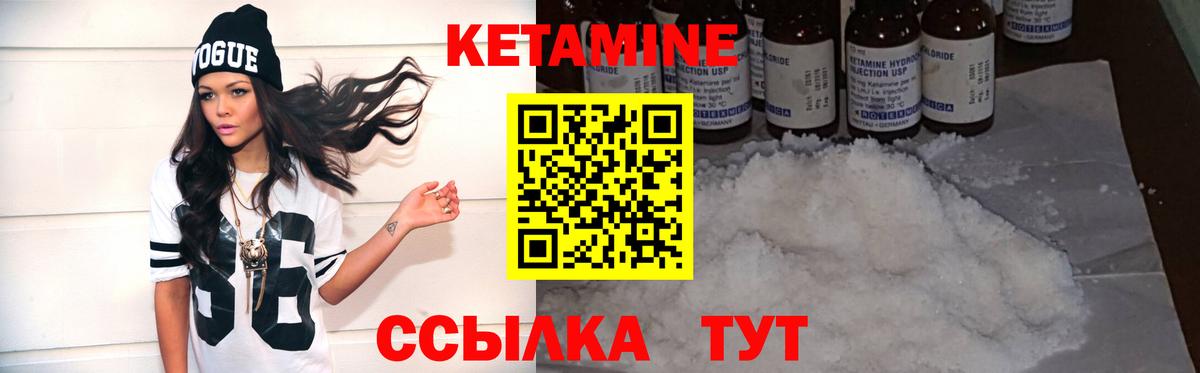 КЕТАМИН VHQ Шахты
