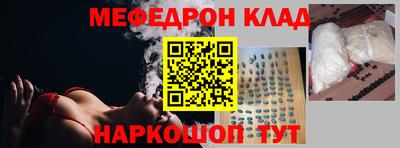 мефедрон Канаш