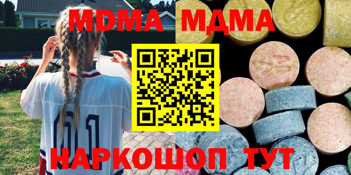 MDMA VHQ  MDMA Molly  Шахты  Вход с VPN 