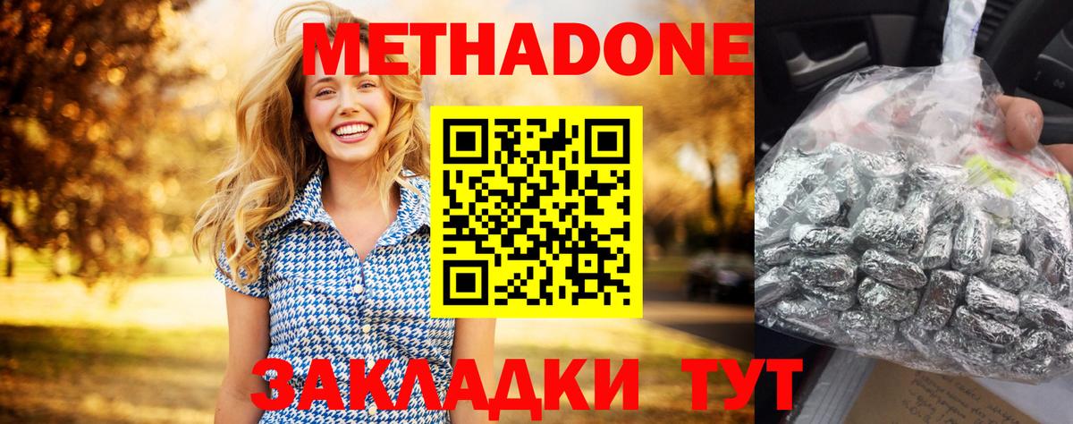 Метадон мёд  Метадон methadone  Шахты  Вход с VPN 