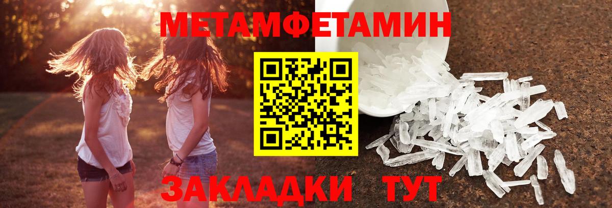 Метамфетамин пудра Шахты