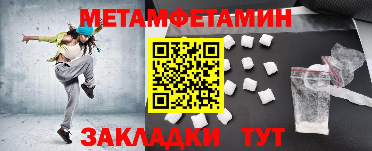 Метамфетамин Декстрометамфетамин 99.9%  Вход с VPN  Шахты 