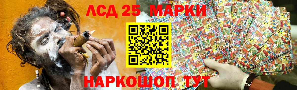 Шахты  Марки 25I-NBOMe 1500мкг  Вход с VPN 