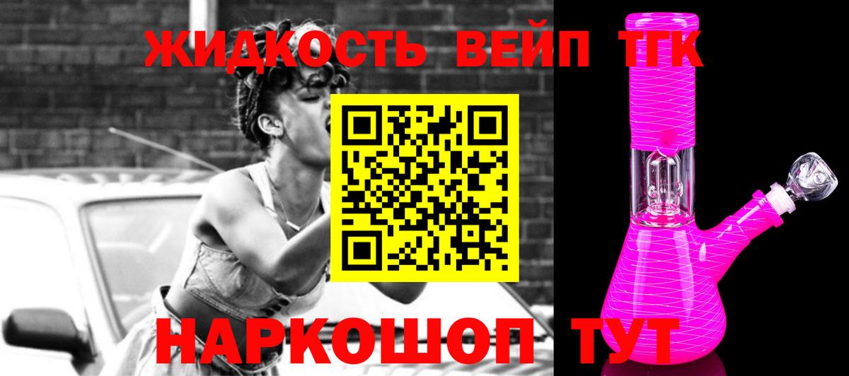 Дистиллят ТГК вейп с тгк Шахты