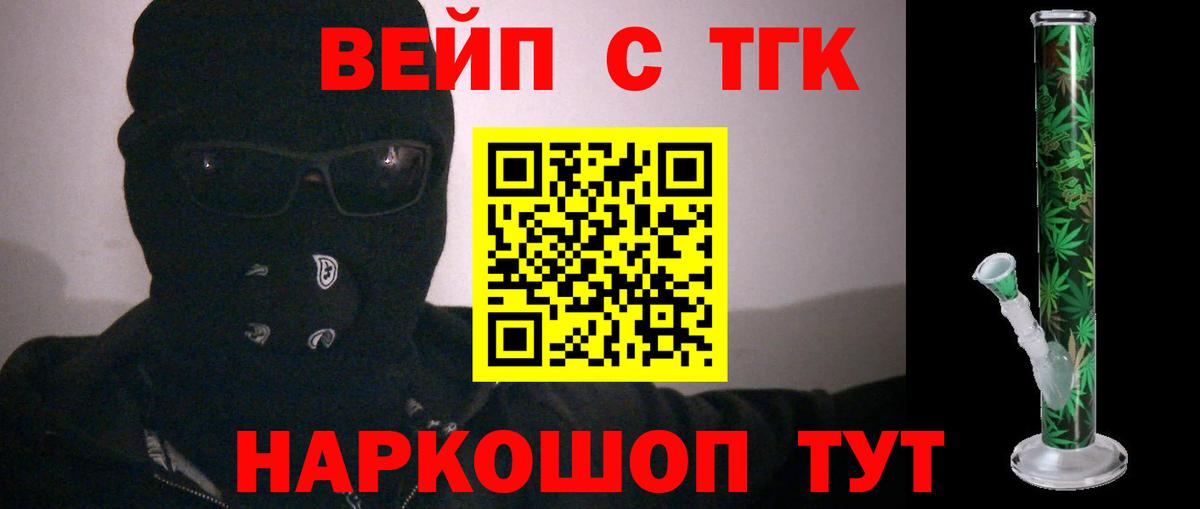 Шахты  Дистиллят ТГК гашишное масло  Вход с VPN  Дистиллят ТГК жижа 
