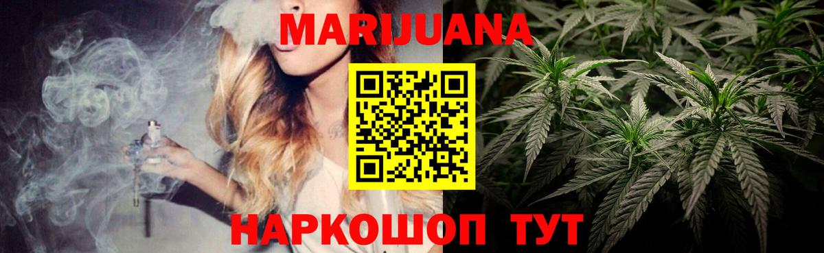 Бошки Шишки гибрид  Вход с VPN  Шишки марихуана ГИДРОПОН  Шишки марихуана сатива  Шахты 